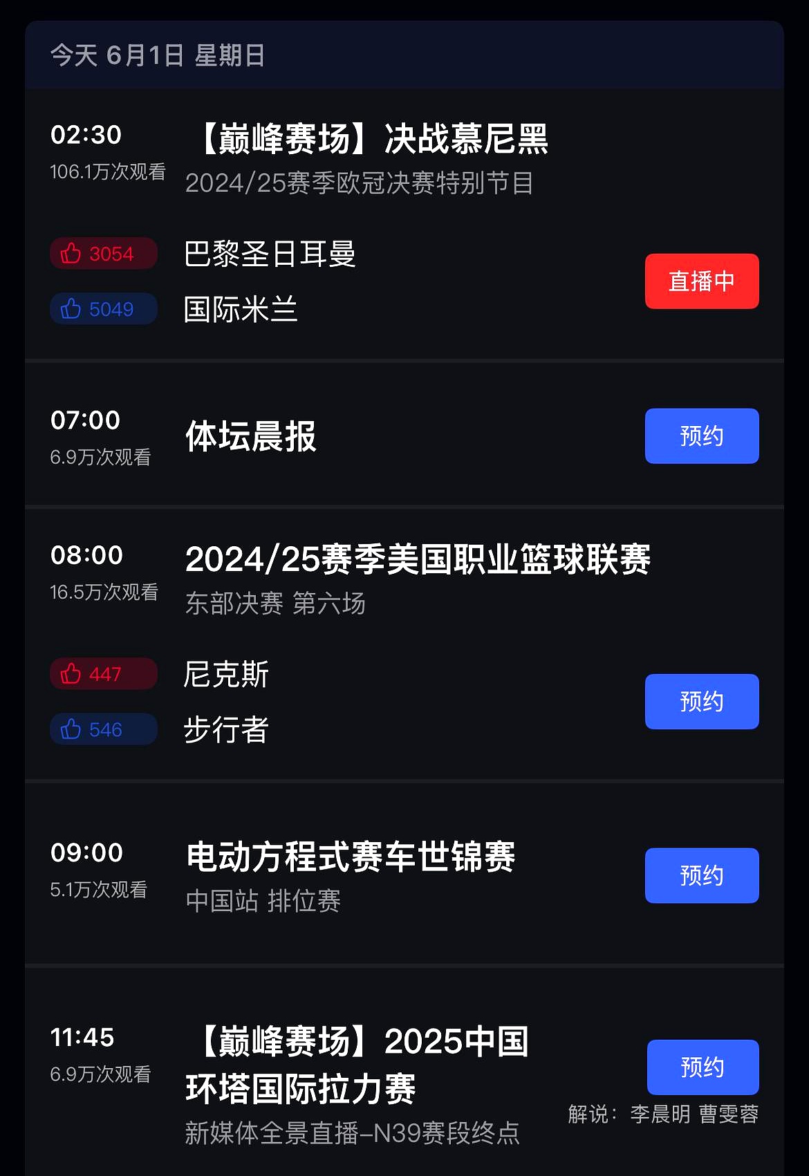 爱游戏-包含赛地聚焦：欧超杯窗口期热度飙升；国际米兰官宣签约；令人意外；球探报告显示潜力的词条
