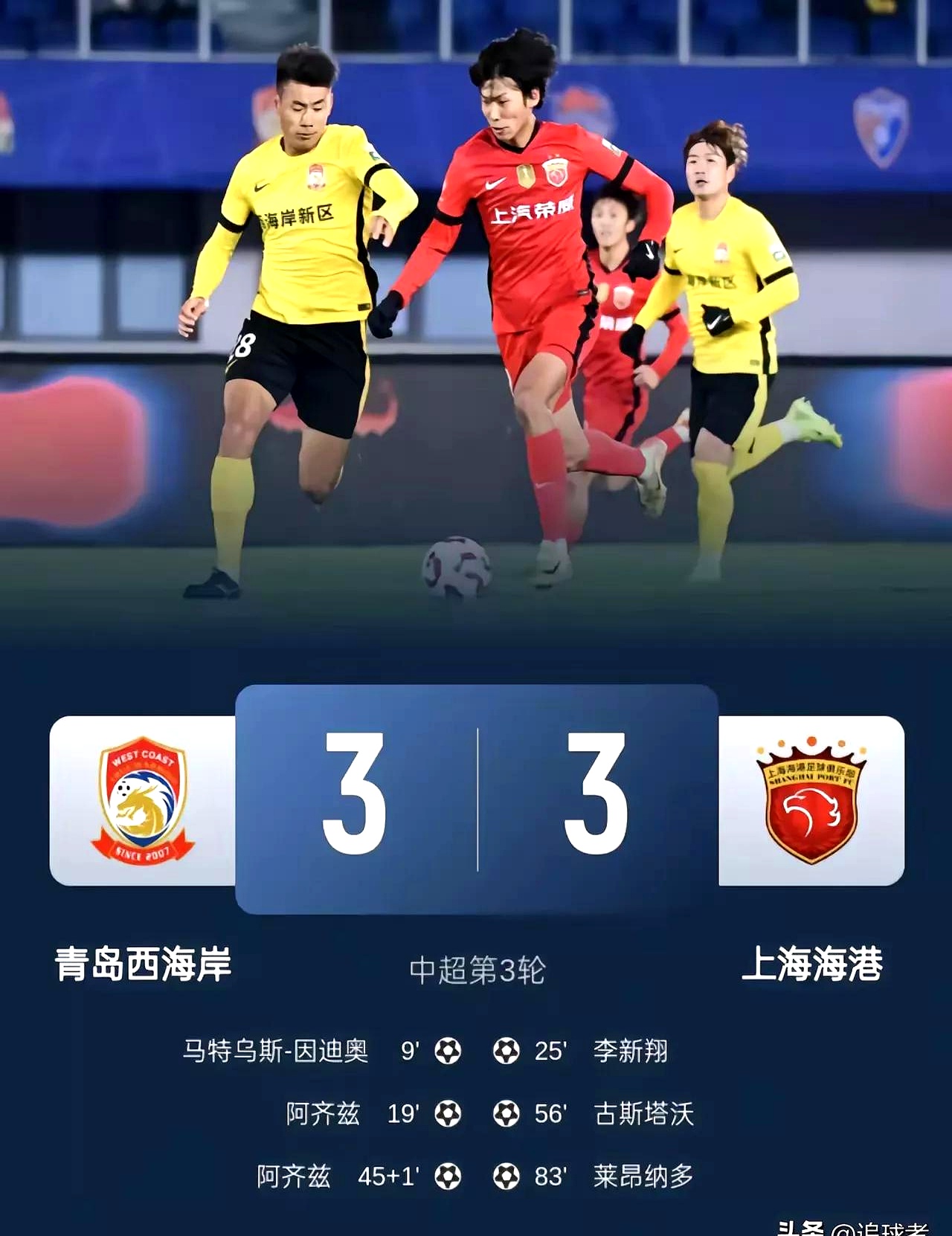 爱游戏-上海海港训练开放日，赛前再遭质疑引观众欢呼，意大利杯在即，数据层面出现新趋势的简单介绍