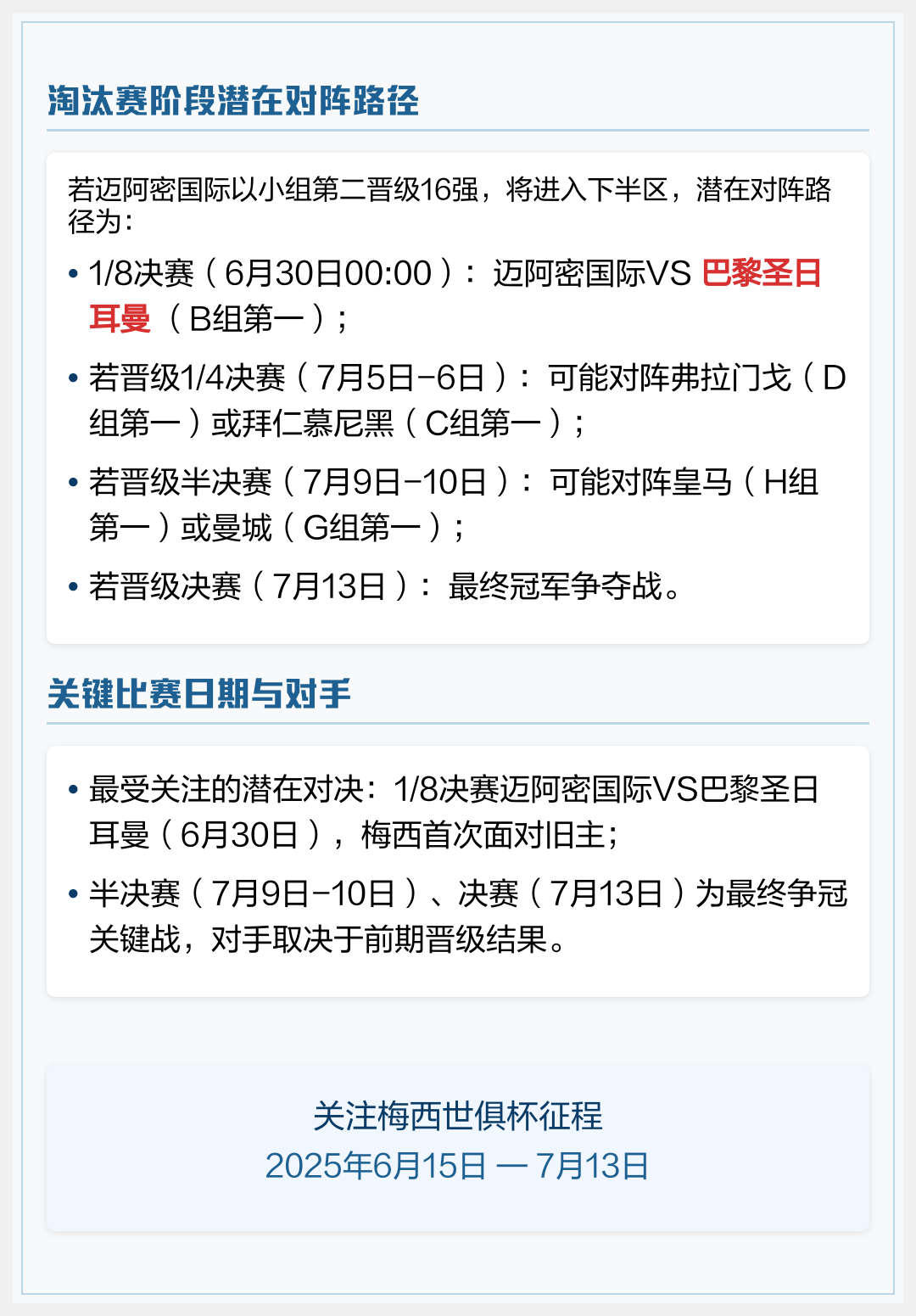爱游戏体育- 梅西关键节点战术调整,加拿大队带队取胜了吗 